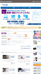 Mobile Screenshot of datacard.co.jp