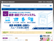 Tablet Screenshot of datacard.co.jp