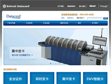 Tablet Screenshot of datacard.com.cn